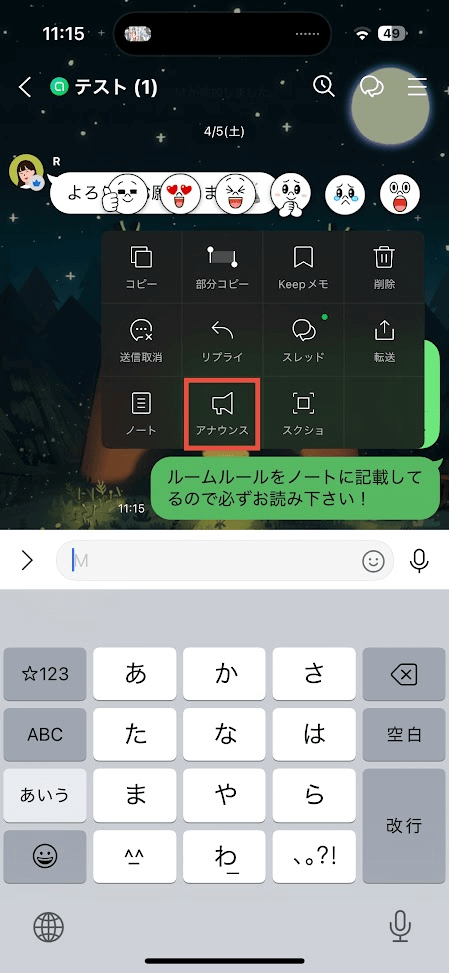 オープンチャット トークルーム
