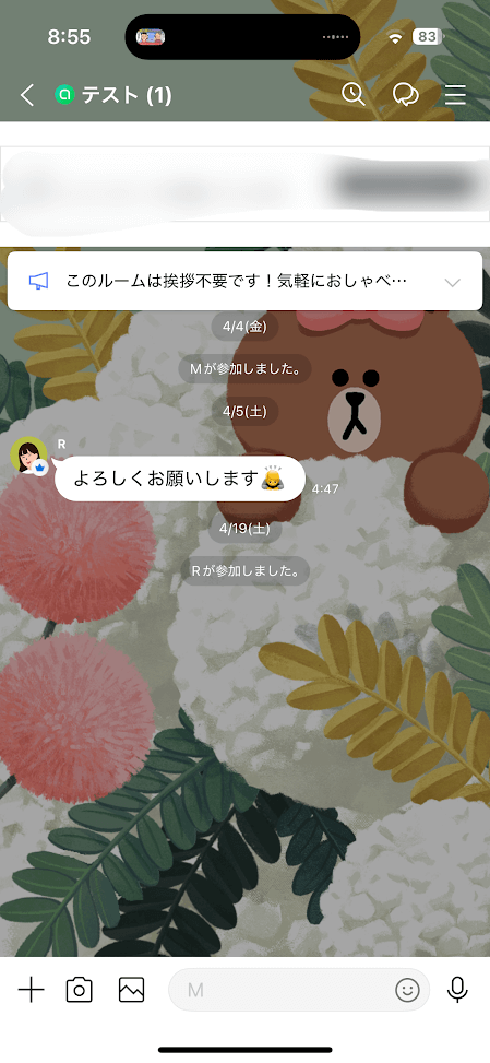 オープンチャット トーク画面