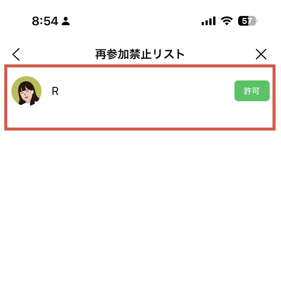 オープンチャット再参加禁止リスト