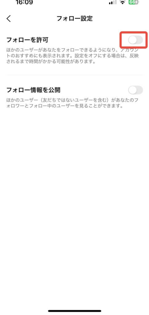 LINEVOOMフォロー許可設定画面