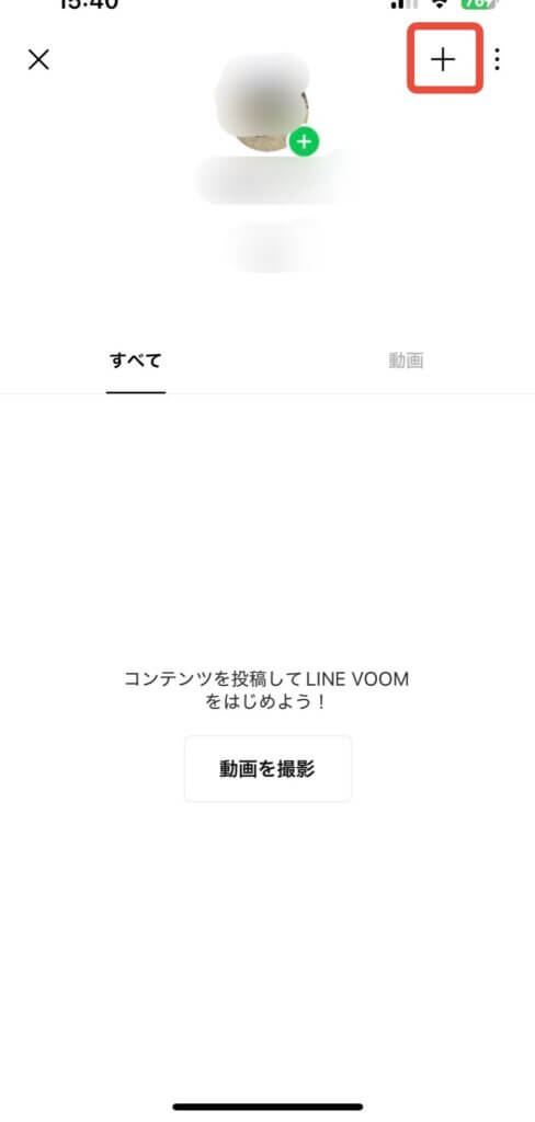 LINEVOOMプロフィール画面