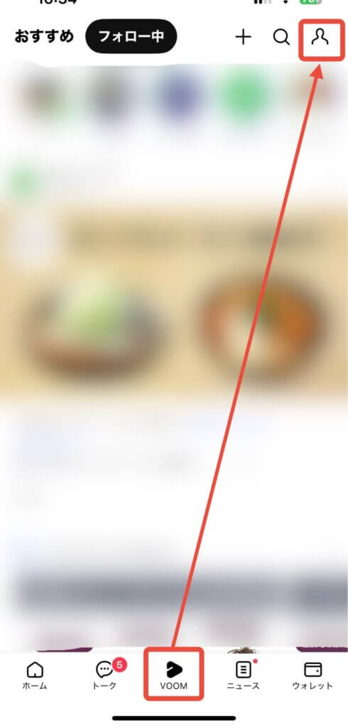 LINEVOOMから自分のアカウントタップ前